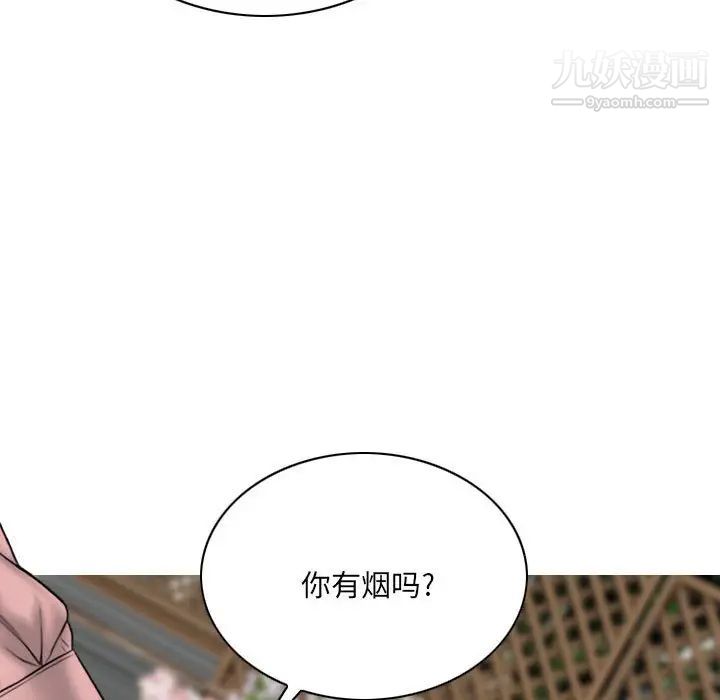 因緣第8話