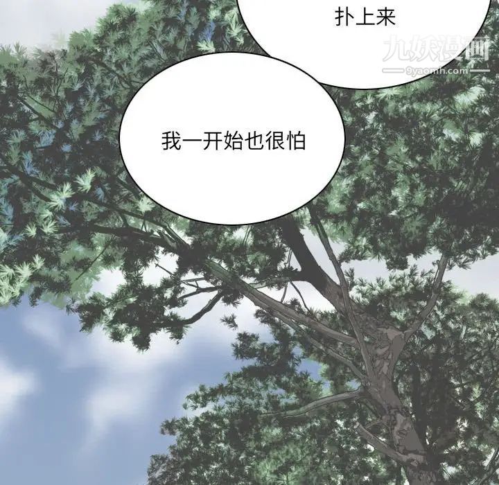 因缘第8话