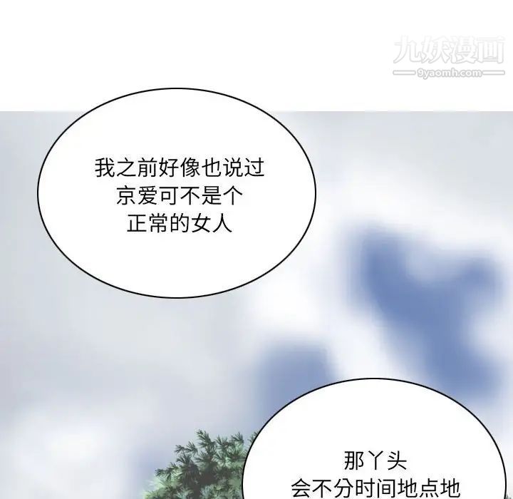 因緣第8話
