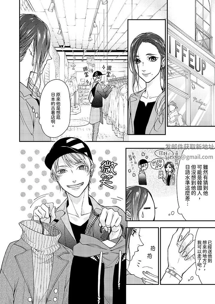 仿若床笫波浪間的一場美夢第1話