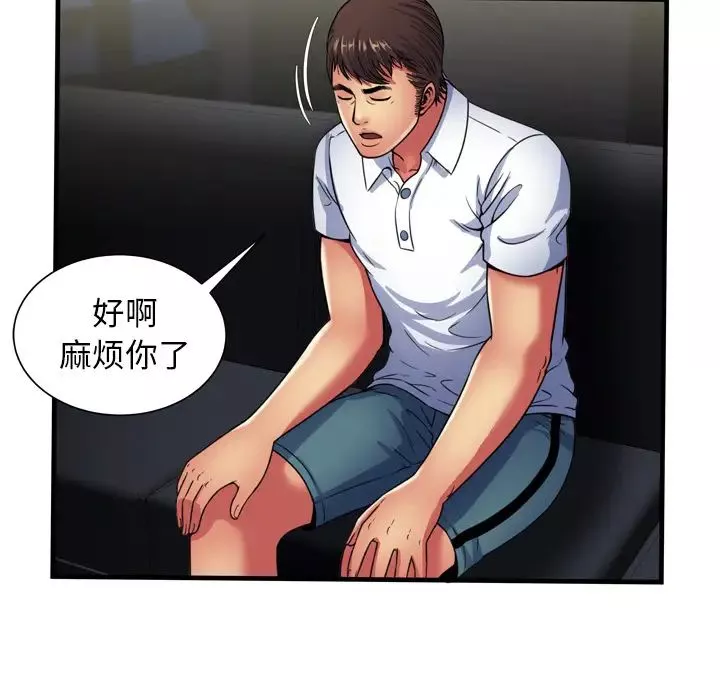 戀上閨蜜的爸爸第40话