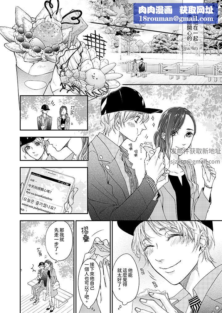 仿若床笫波浪間的一場美夢第1話