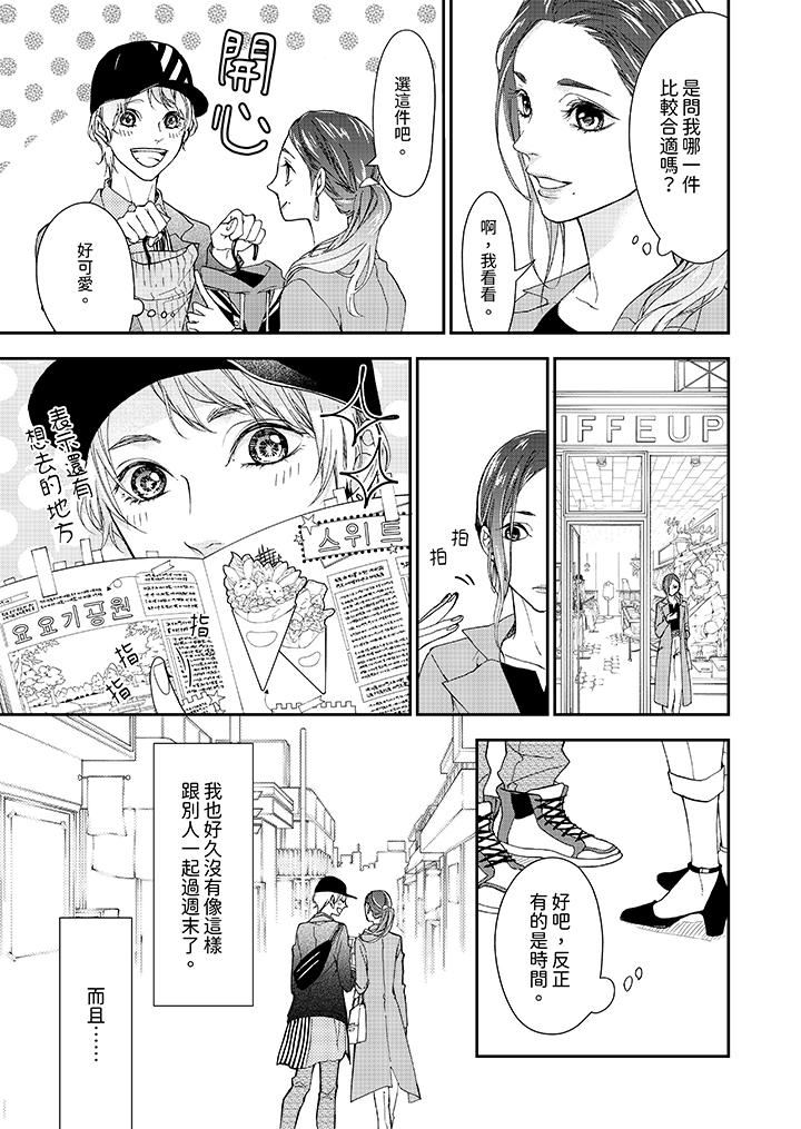 仿若床笫波浪間的一場美夢第1話