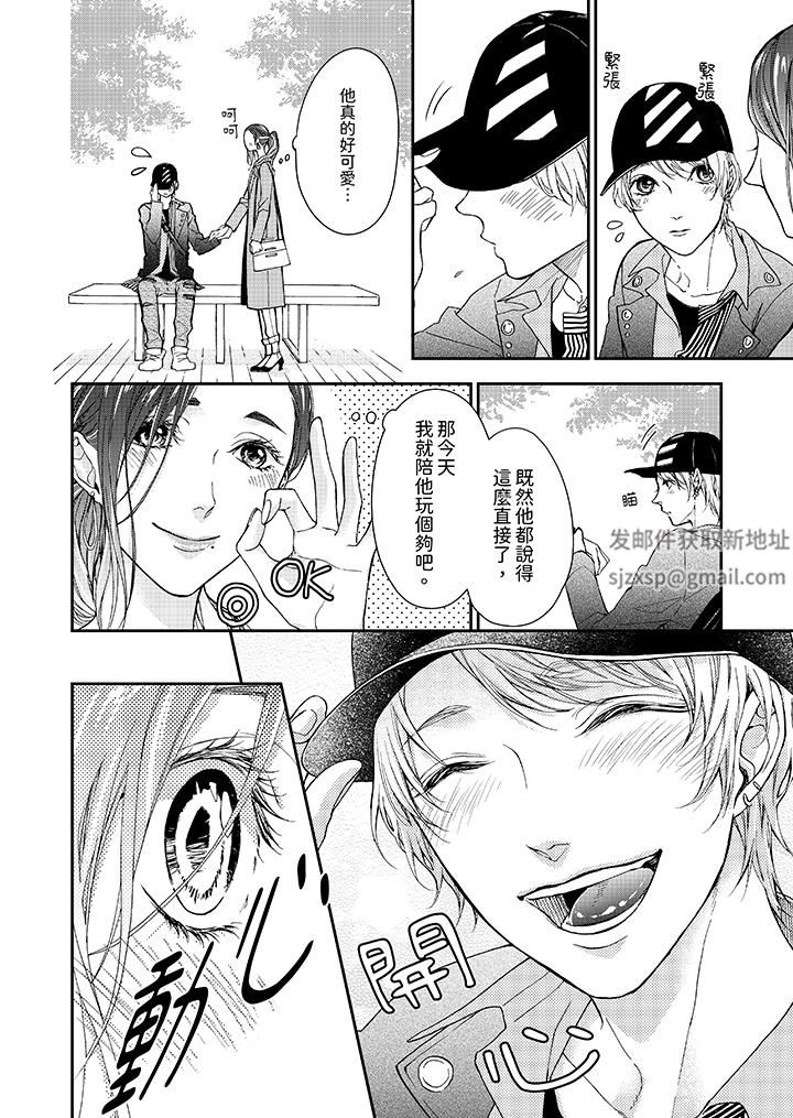 仿若床笫波浪間的一場美夢第1話