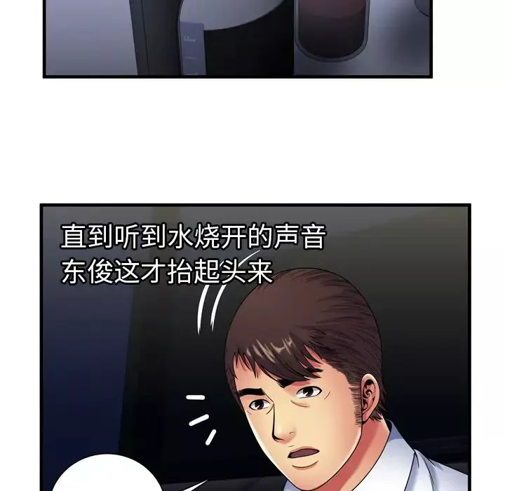 戀上閨蜜的爸爸第40话