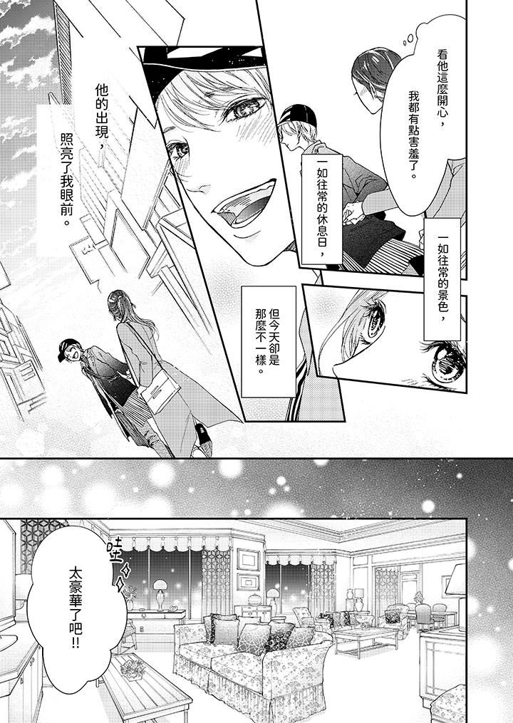 仿若床笫波浪間的一場美夢第1話