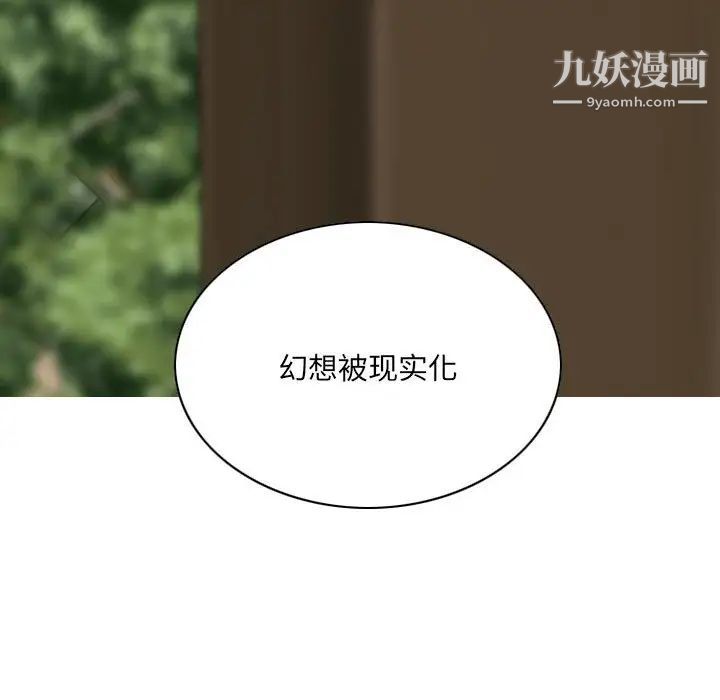 因緣第8話