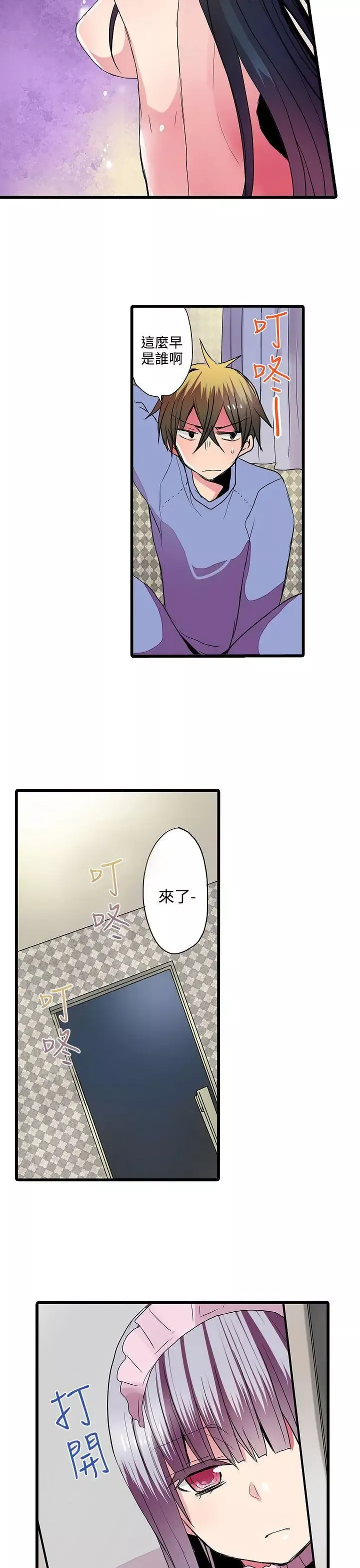 凌辱販賣機第27話