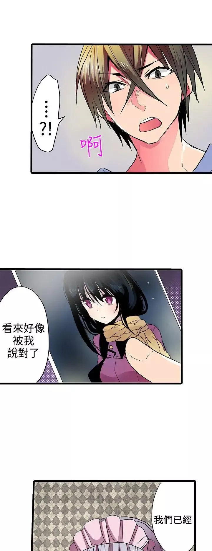 凌辱販賣機第27話