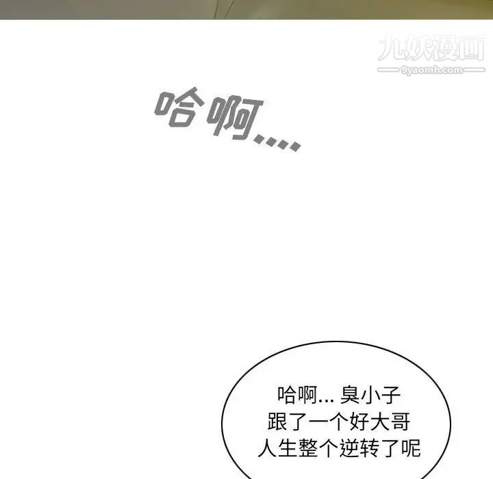 因緣第9話