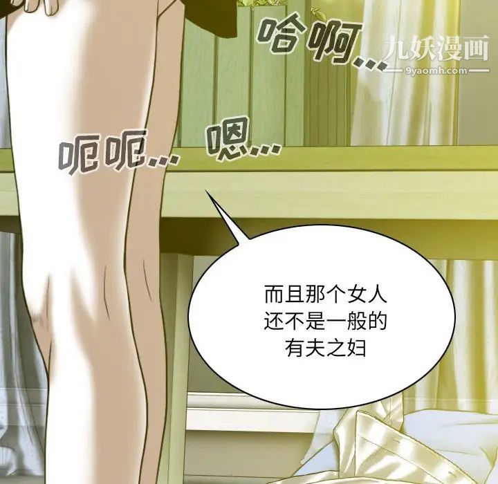 因緣第9話