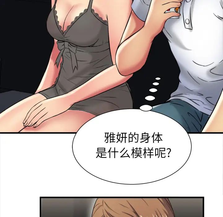 恋上闺蜜的爸爸第40话