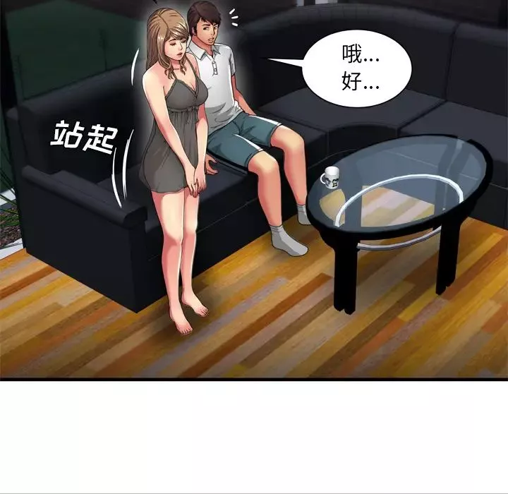 戀上閨蜜的爸爸第40话