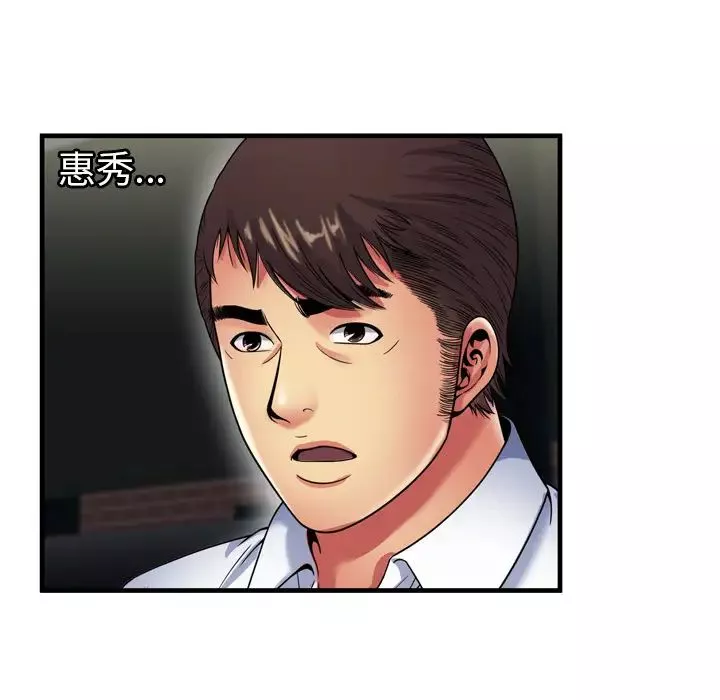 戀上閨蜜的爸爸第40话