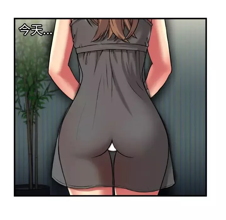 戀上閨蜜的爸爸第40话