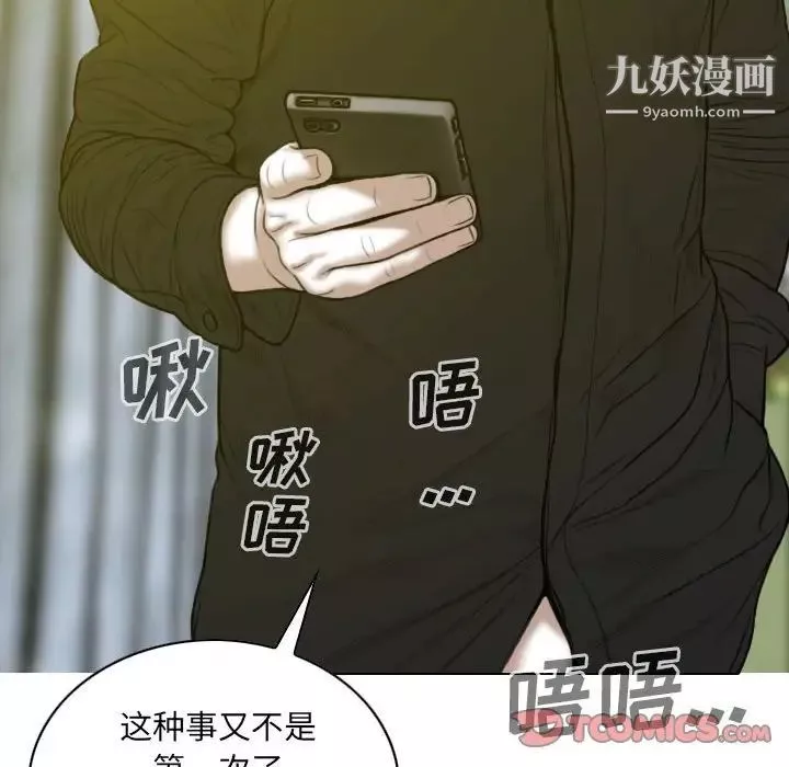 因緣第9話