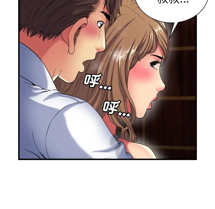 恋上闺蜜的爸爸第40话