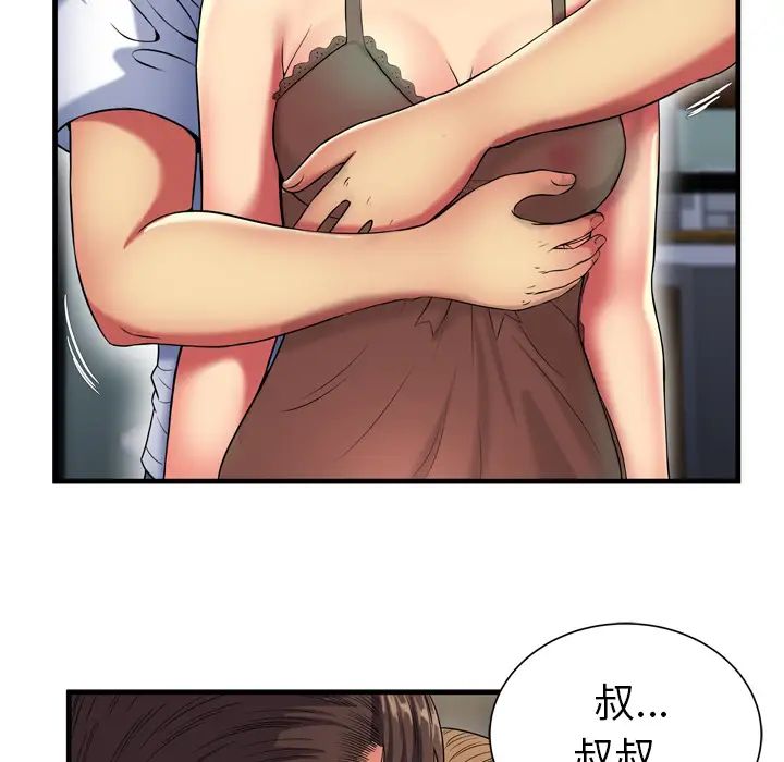 恋上闺蜜的爸爸第40话