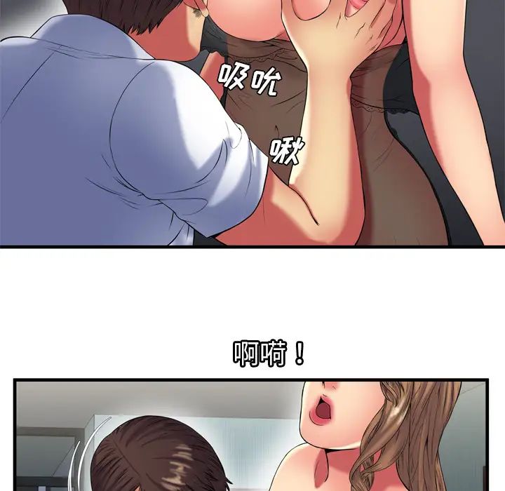 恋上闺蜜的爸爸第40话