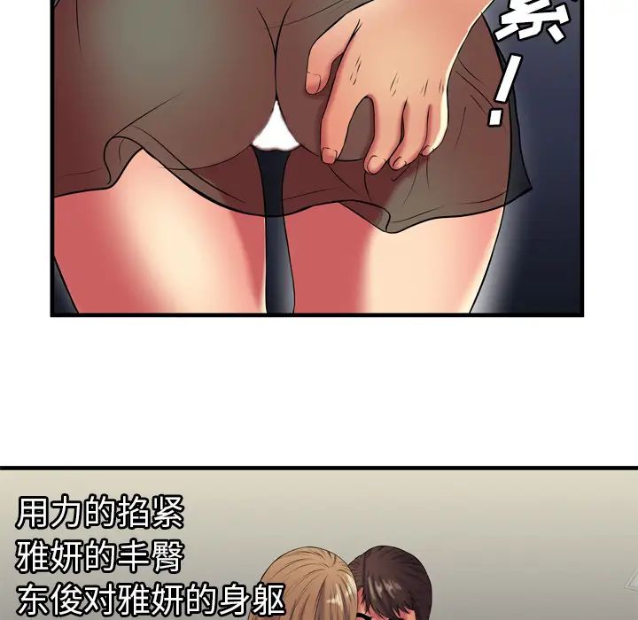 恋上闺蜜的爸爸第40话