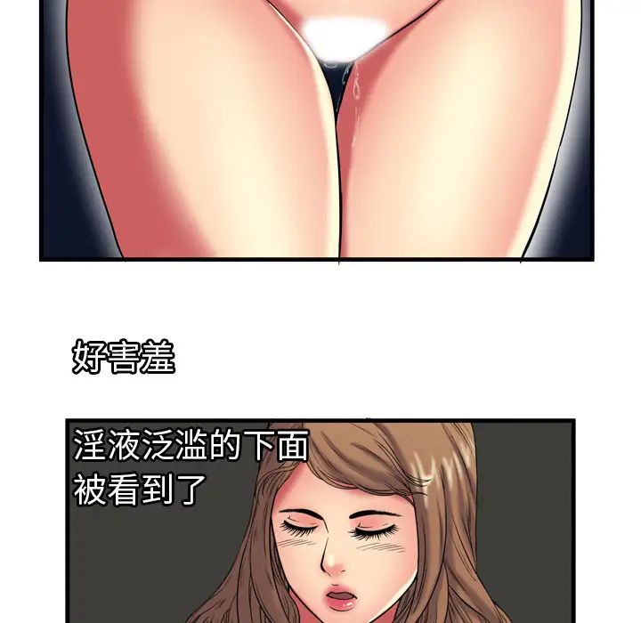 恋上闺蜜的爸爸第40话