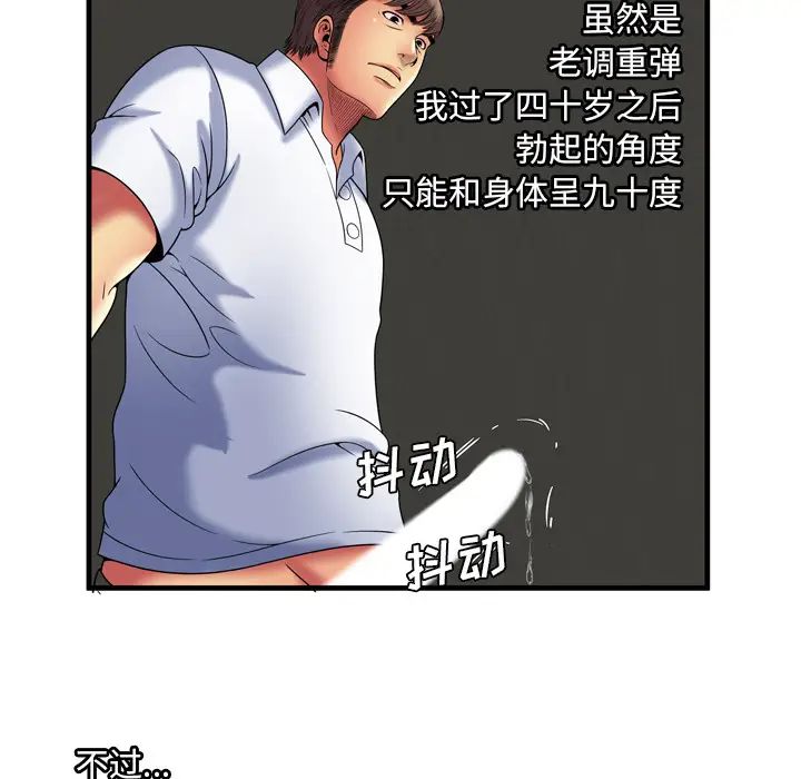 恋上闺蜜的爸爸第40话
