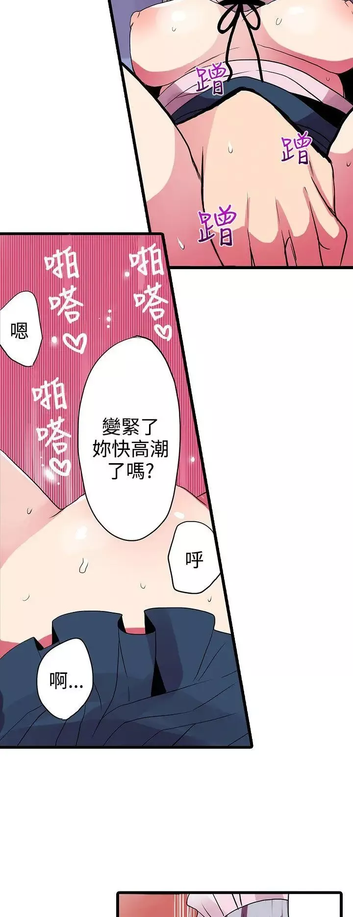 凌辱販賣機第28話