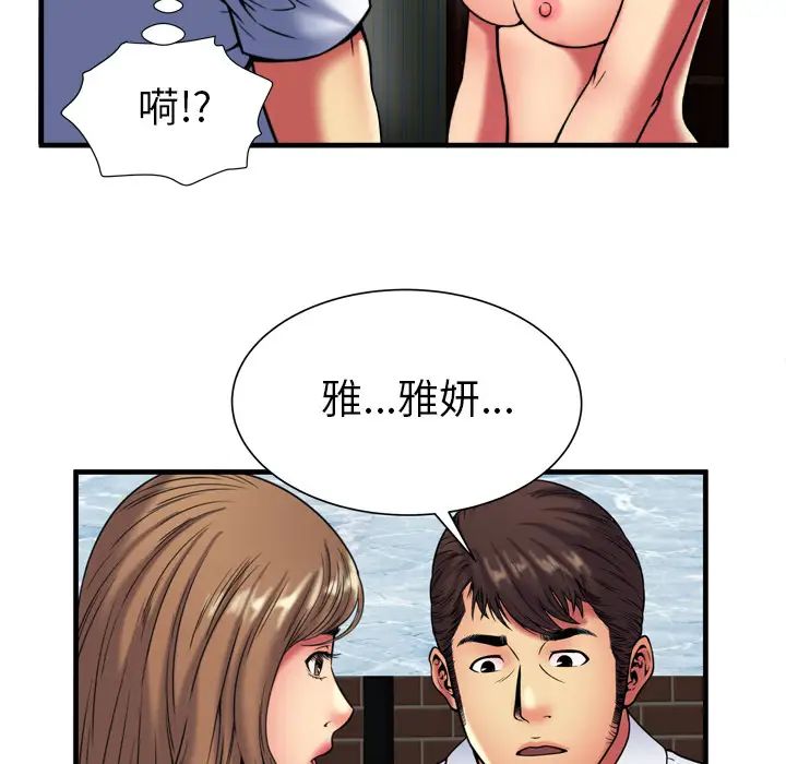 恋上闺蜜的爸爸第40话