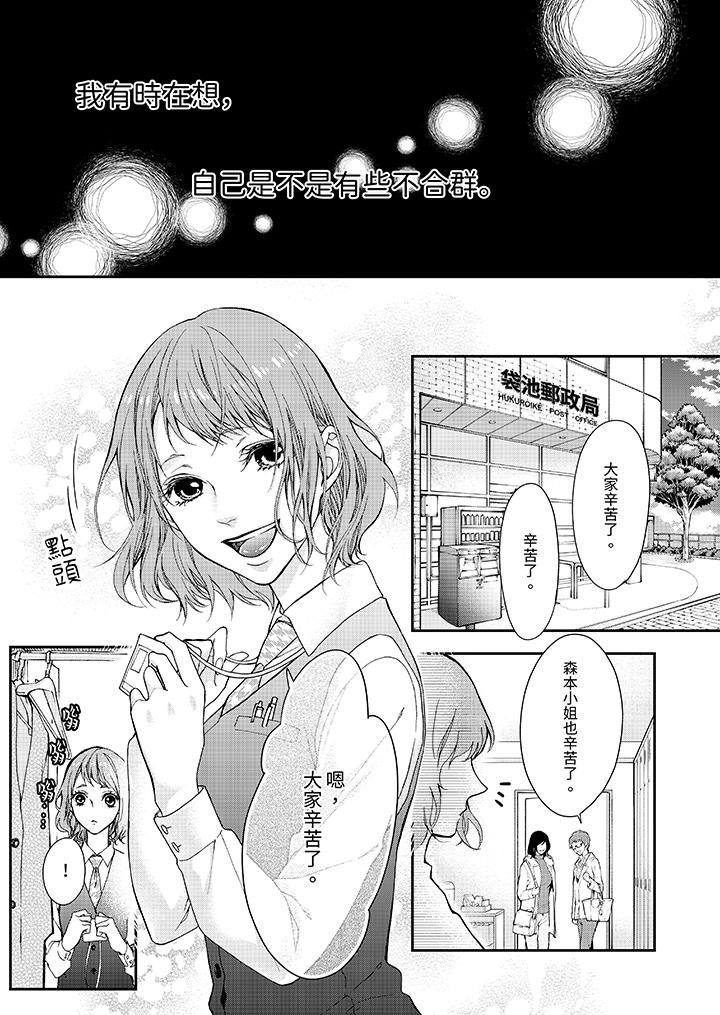 仿若床笫波浪間的一場美夢第4話