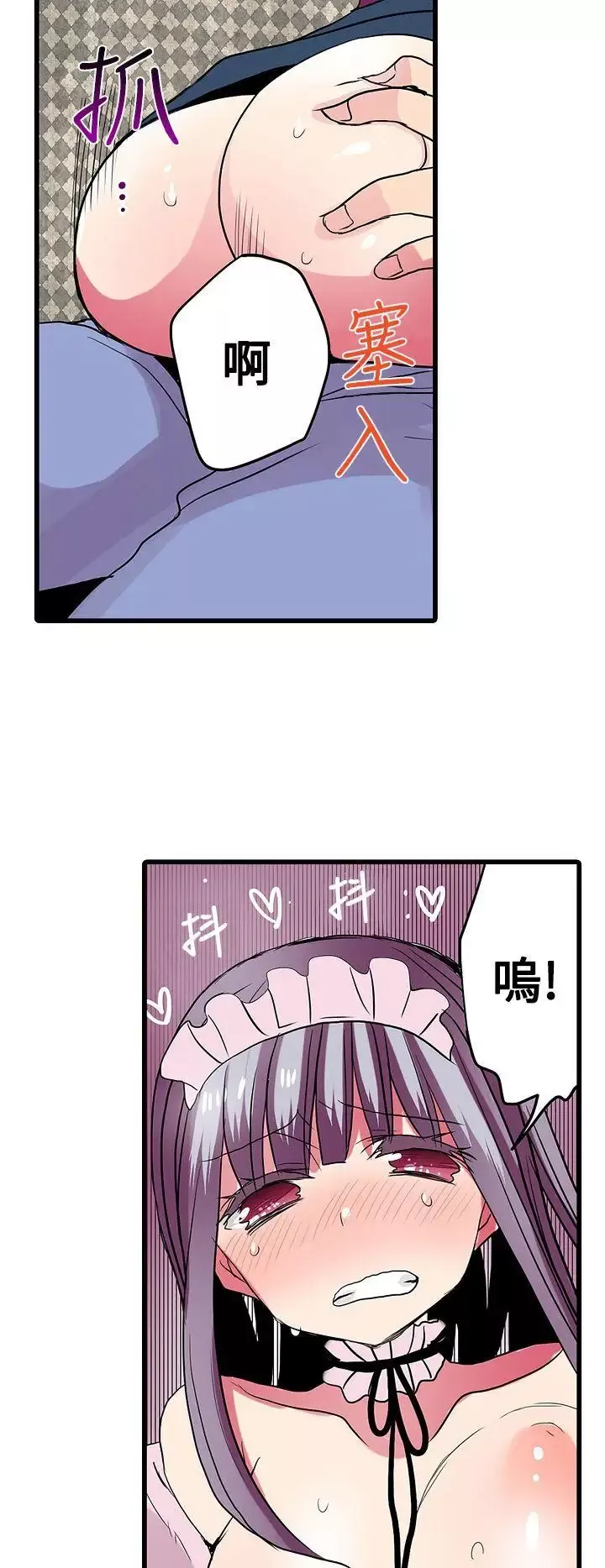 凌辱販賣機第28話