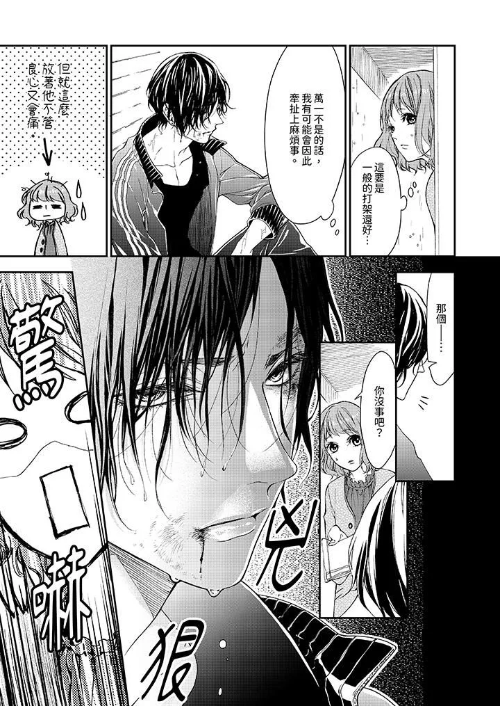 仿若床笫波浪間的一場美夢第4話