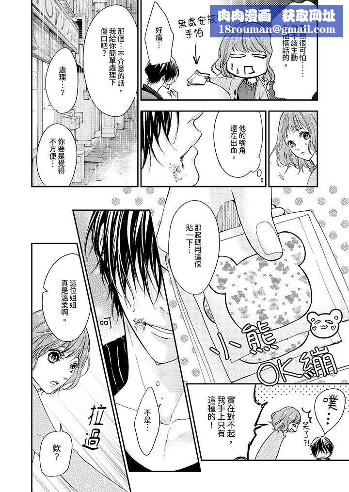 仿若床笫波浪間的一場美夢第4話