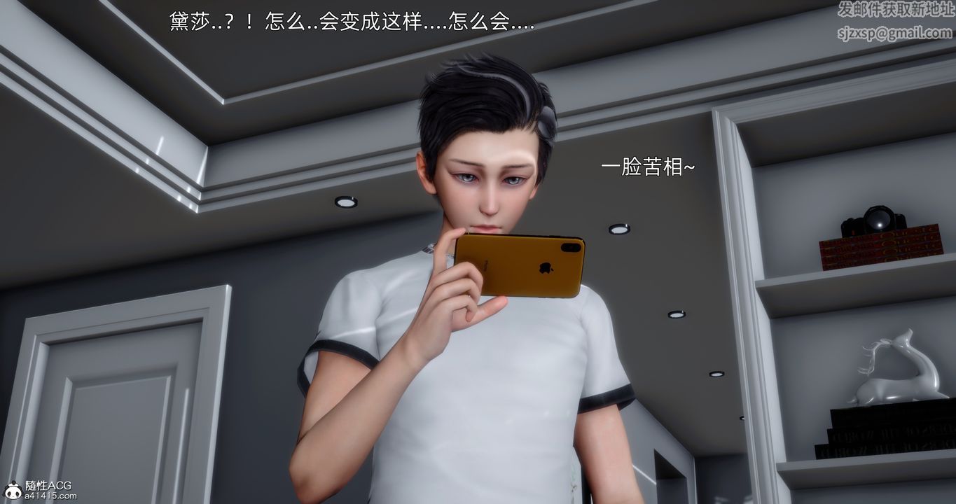 [3D]封我為尊番外-被毀掉的告白第05話-最終話