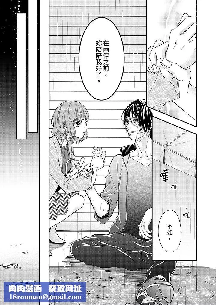 仿若床笫波浪間的一場美夢第4話