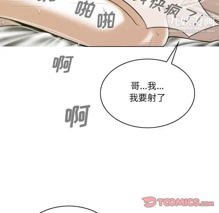 因緣第9話