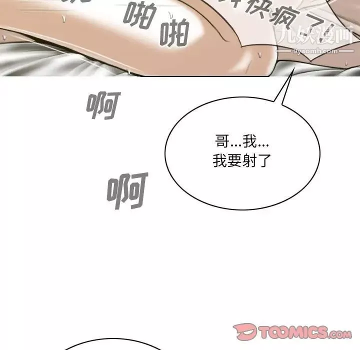 因緣第9話