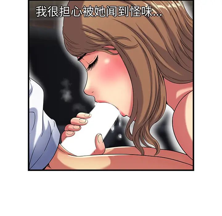 恋上闺蜜的爸爸第41话