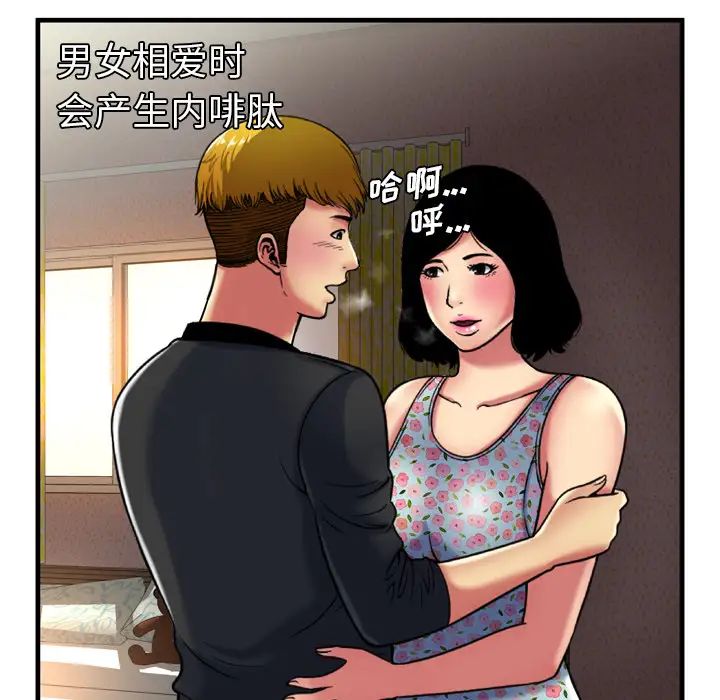 恋上闺蜜的爸爸第41话