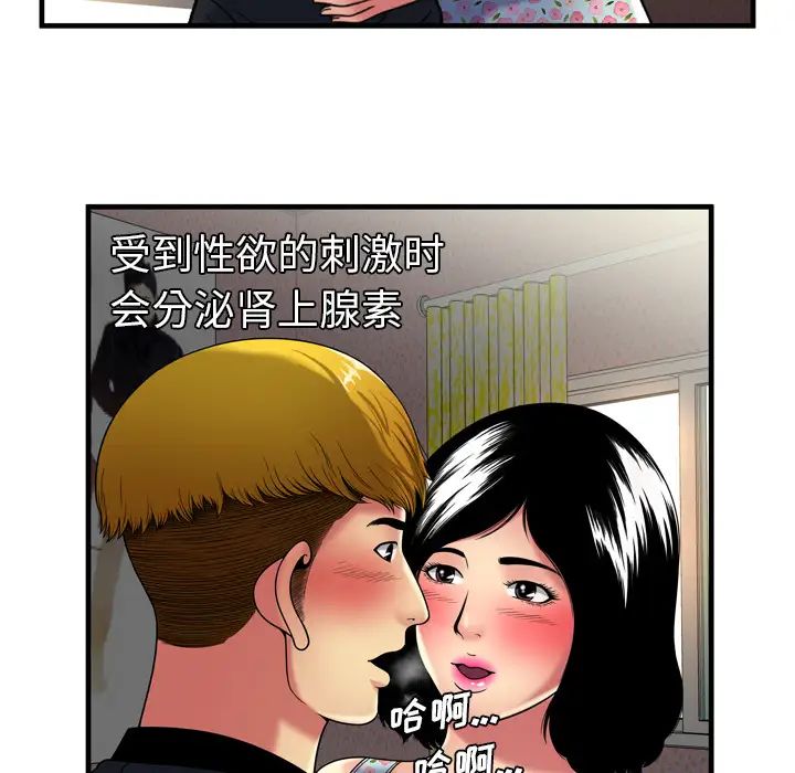 恋上闺蜜的爸爸第41话