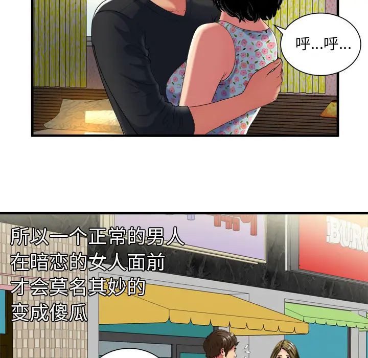 恋上闺蜜的爸爸第41话