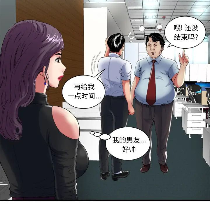 恋上闺蜜的爸爸第41话