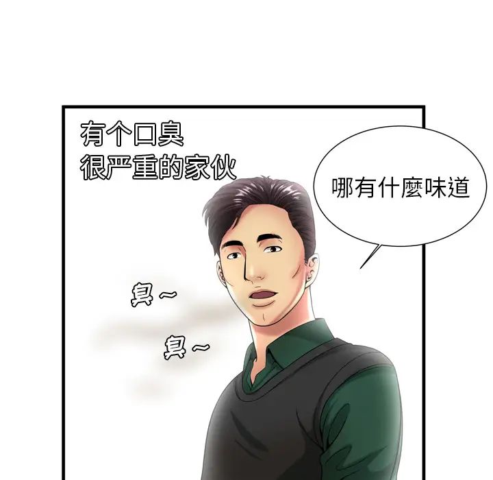 恋上闺蜜的爸爸第41话