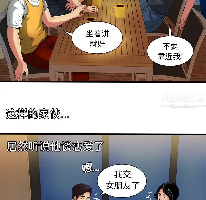 恋上闺蜜的爸爸第41话