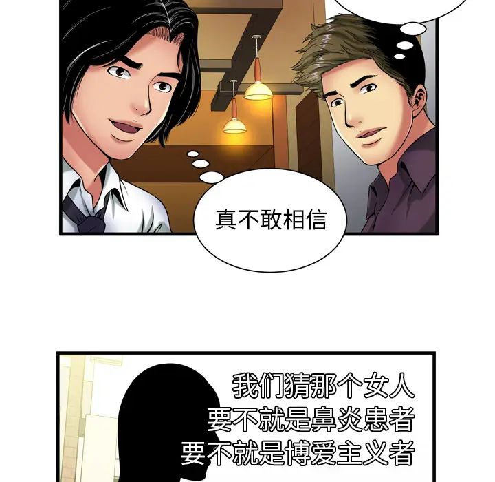 恋上闺蜜的爸爸第41话