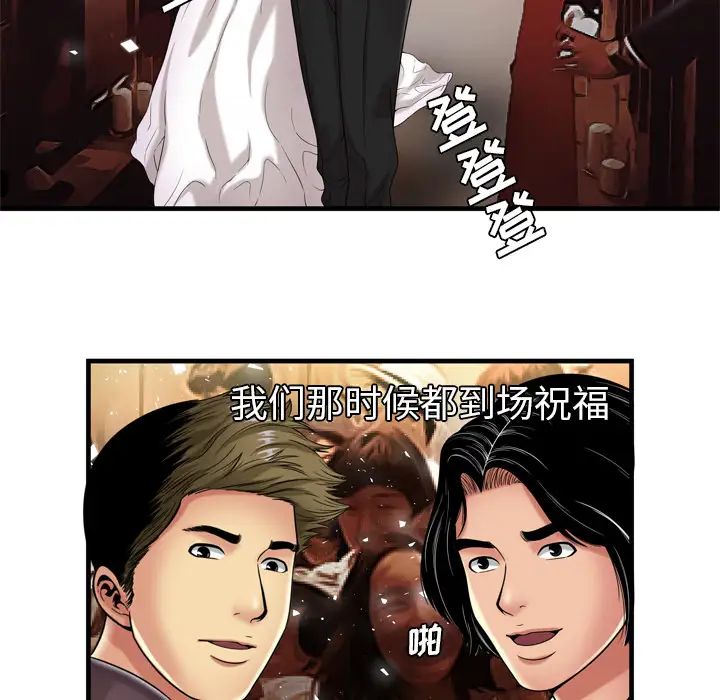 恋上闺蜜的爸爸第41话