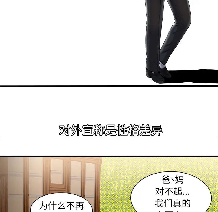 恋上闺蜜的爸爸第41话