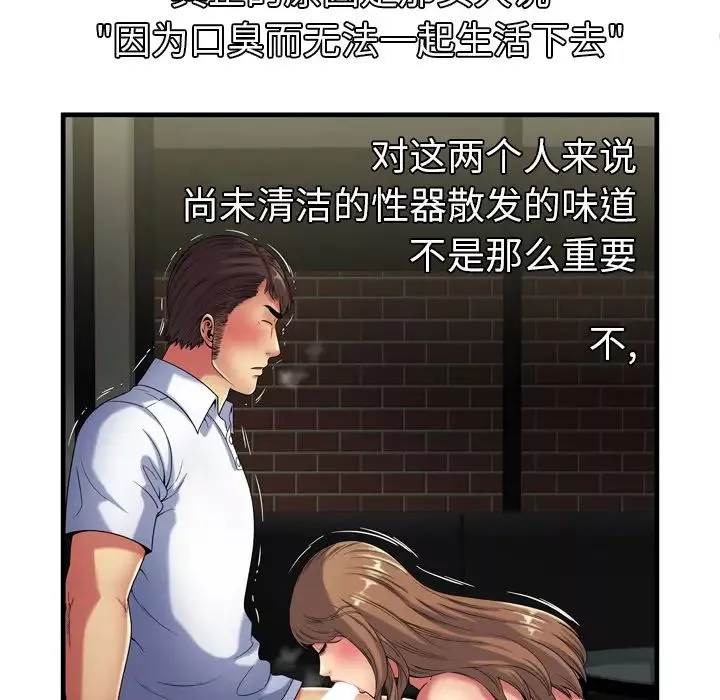 戀上閨蜜的爸爸第41话