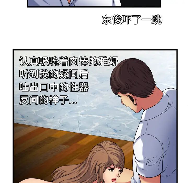 恋上闺蜜的爸爸第41话