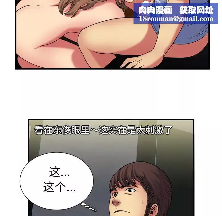 戀上閨蜜的爸爸第41话