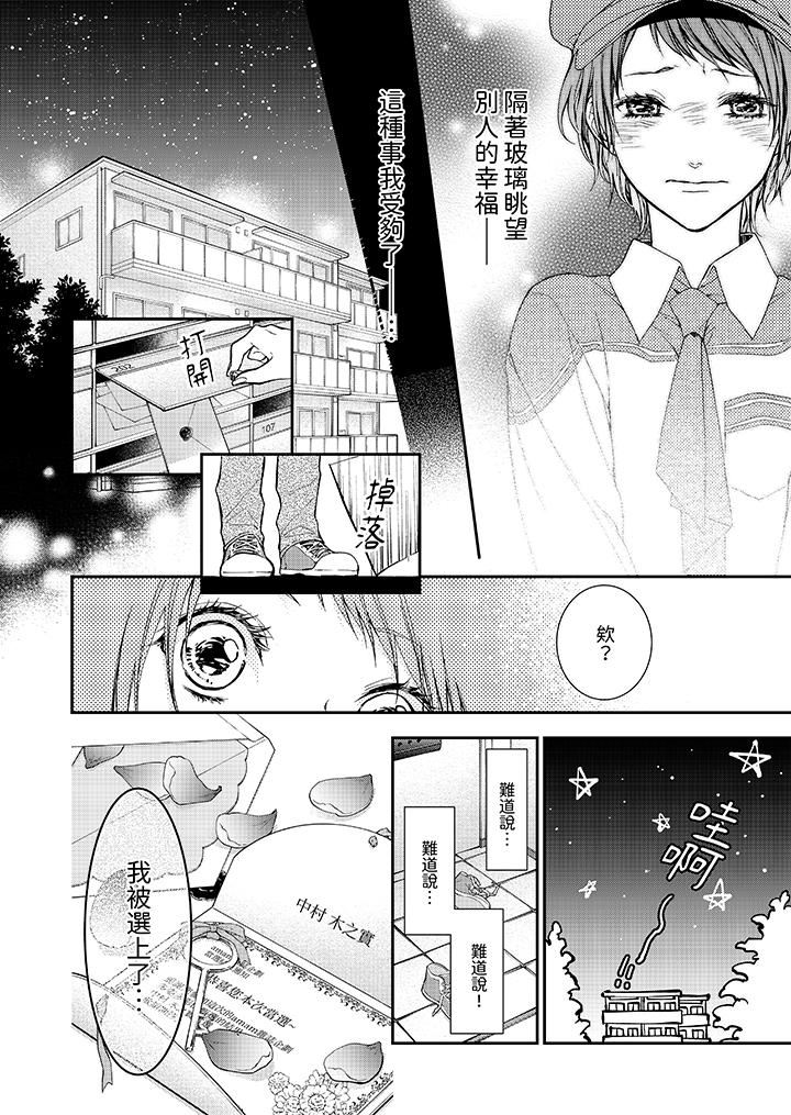 仿若床笫波浪间的一场美梦第7话